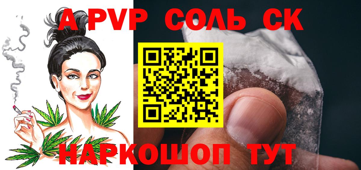 наркошоп  APVP СК КРИС  Alpha-PVP мука  A PVP  Вход с VPN  Alpha PVP VHQ  Отрадное 