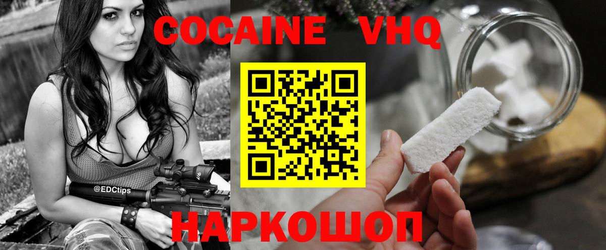 Cocaine Эквадор Отрадное