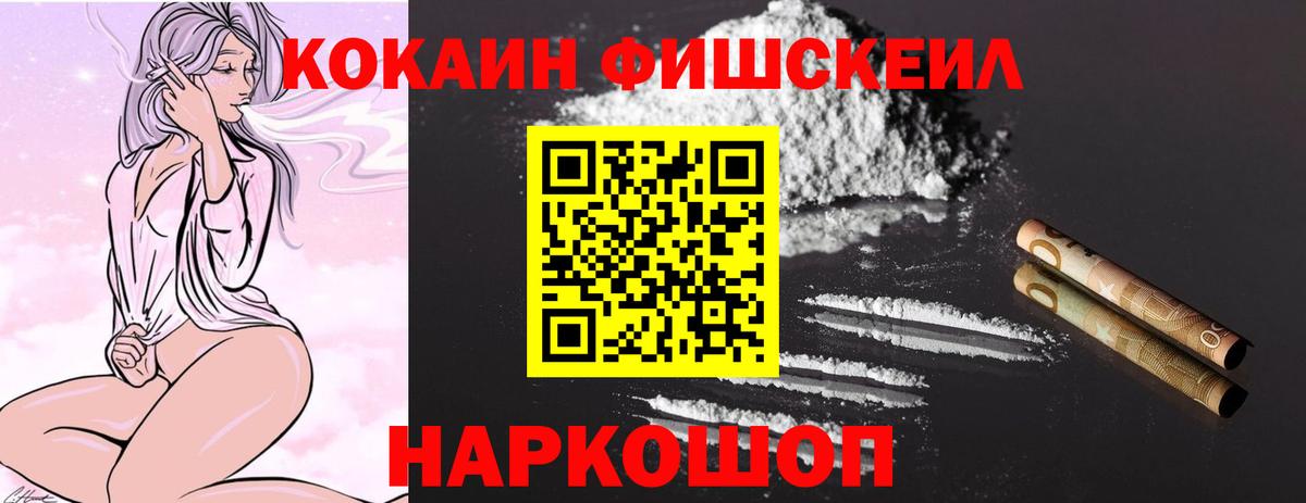 Отрадное  Cocaine 97%  КОКАИН  Вход с VPN 