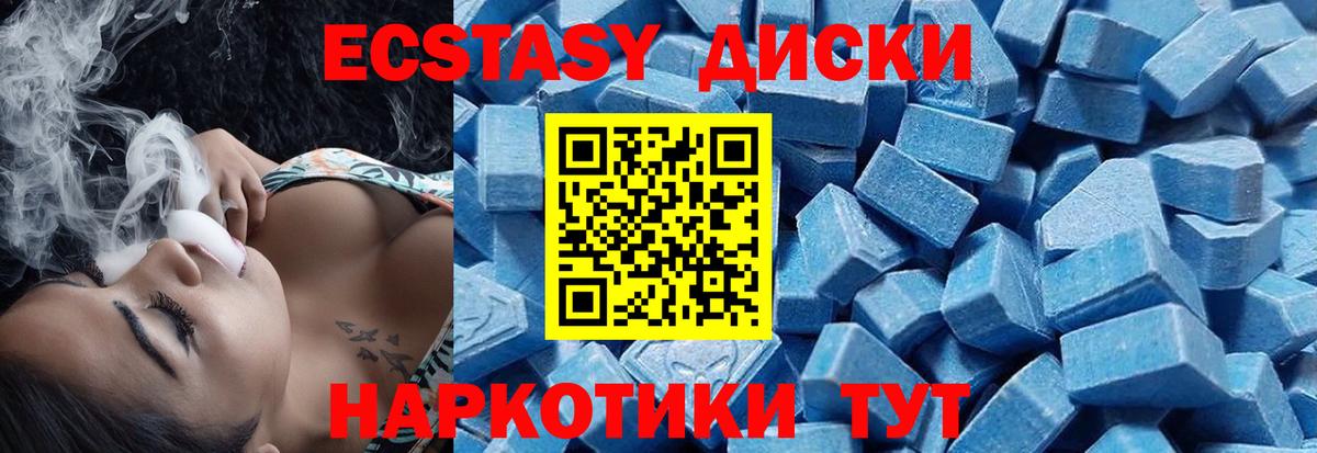 Ecstasy  Вход с VPN  Ecstasy 250 мг  Отрадное  Ecstasy 99% 