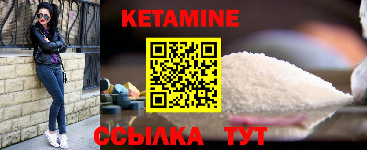 Кетамин ketamine  Вход с VPN  Кетамин ketamine  Отрадное 