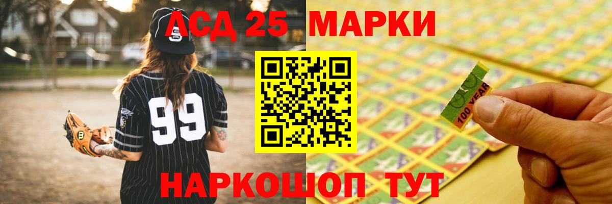 LSD-25 экстази ecstasy Отрадное