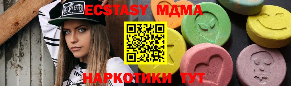 Отрадное  МДМА  Вход с VPN  МДМА crystal 