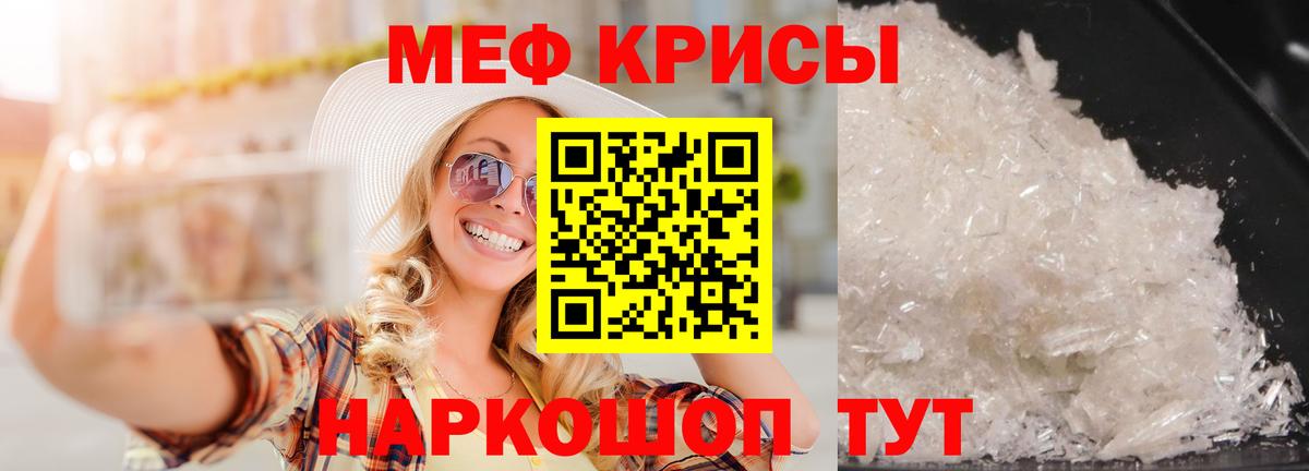 МЯУ-МЯУ мяу мяу  МЯУ-МЯУ  Отрадное  Вход с VPN  Меф mephedrone 
