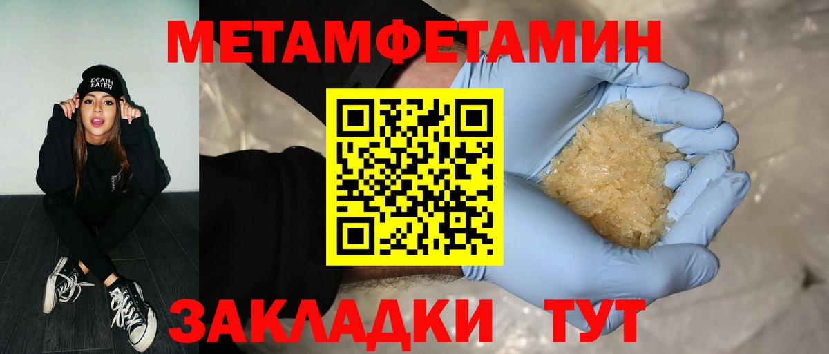 Отрадное  Метамфетамин витя  МЕТАМФЕТАМИН  Метамфетамин витя  Вход с VPN 
