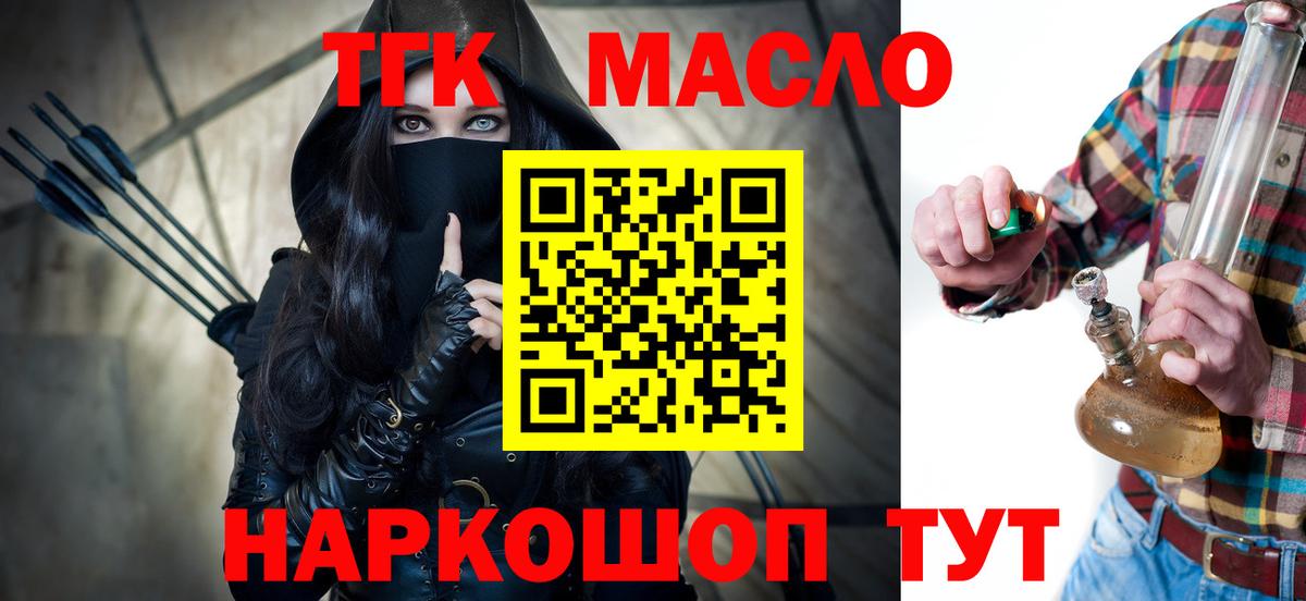 ТГК концентрат Отрадное