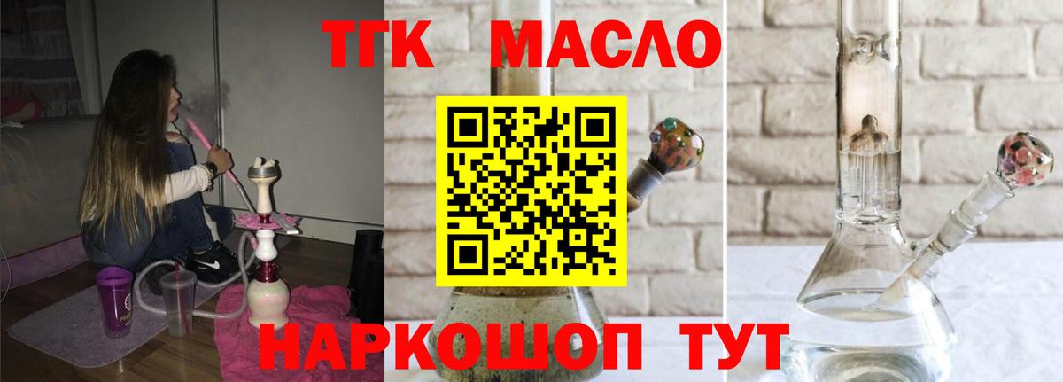 ТГК вейп с тгк  МЕГА ССЫЛКА  Дистиллят ТГК вейп с тгк  Отрадное  Вход с VPN 
