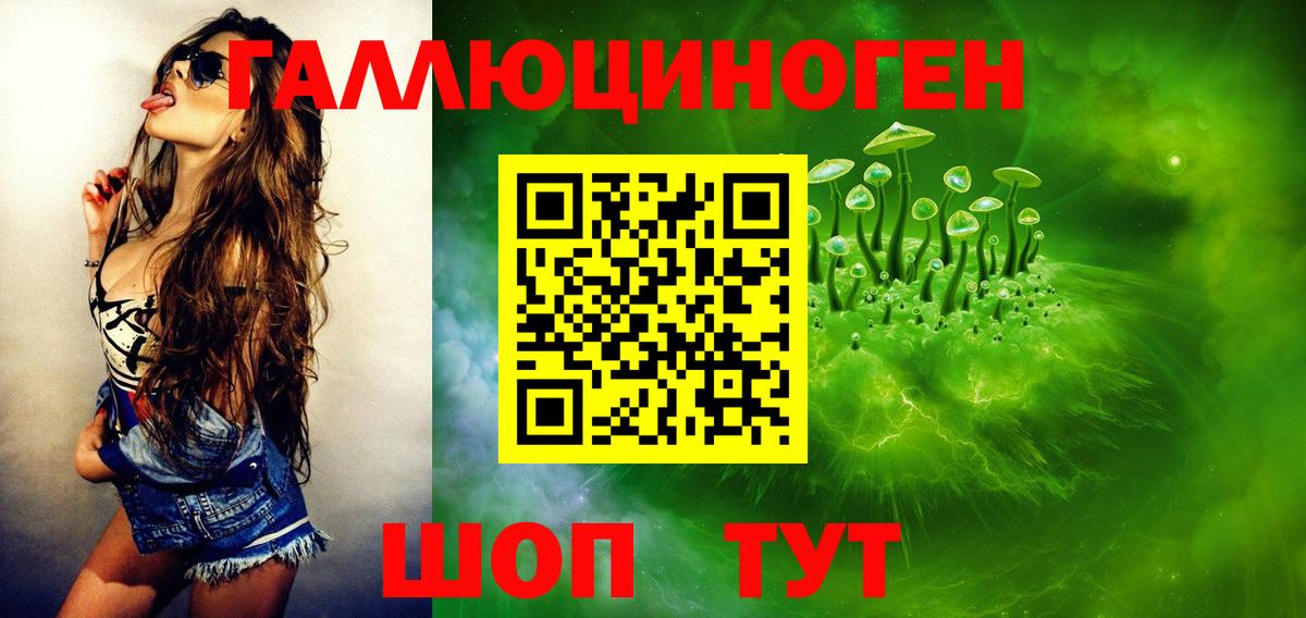 Галлюциногенные грибы мухоморы  Псилоцибиновые грибы мицелий  Вход с VPN  Отрадное 